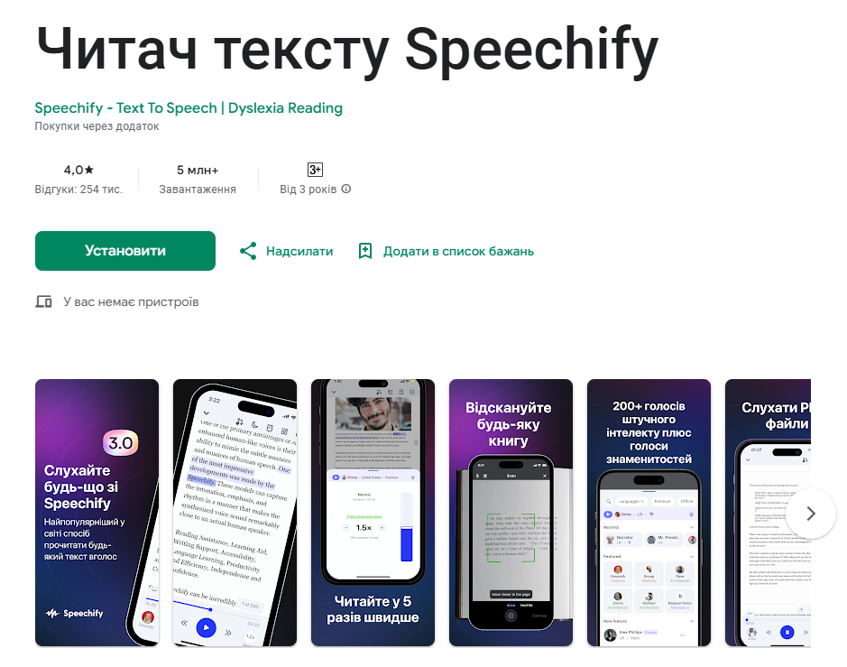 Навчання з комфортом. 8 найкращих додатків, які реально допомагають школяру